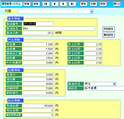 �O����E�����Ǘ��V�X�e��