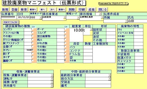 �Y�p�}�j�t�F�X�g�Ǘ�