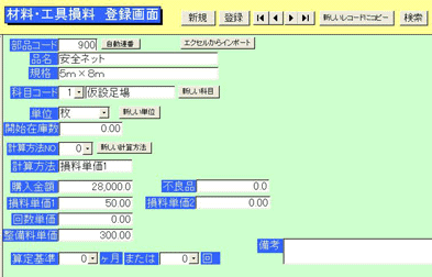 �H�������V�X�e��